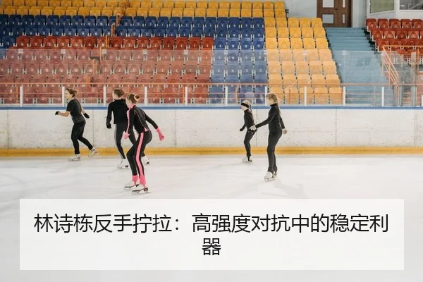 lin-shi-dong-fan-shou-ning-la-gao-qiang-du-dui-kang-zhong-de-wen-ding-li-qi-2-220.jpg